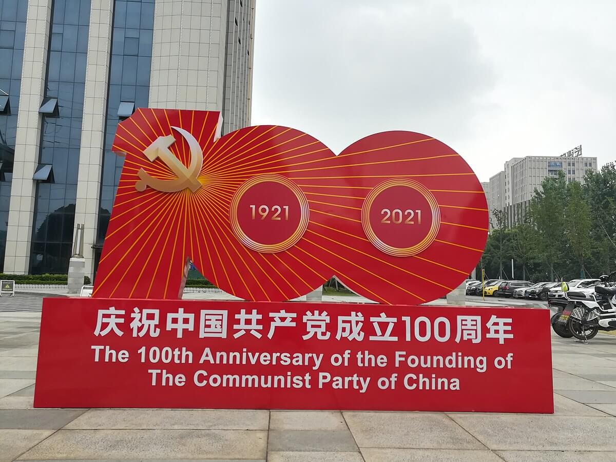slogan_for_the_100th_anniversary_of_the_founding_of_the_communist_party_of_china_20210611