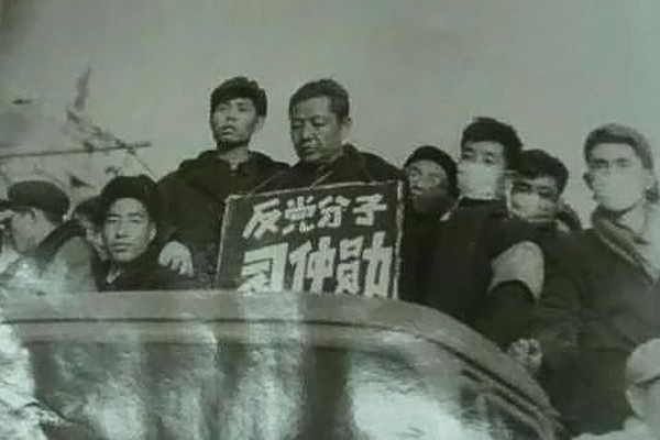 xi_zhongxun_on_struggle_session_in_september_1967
