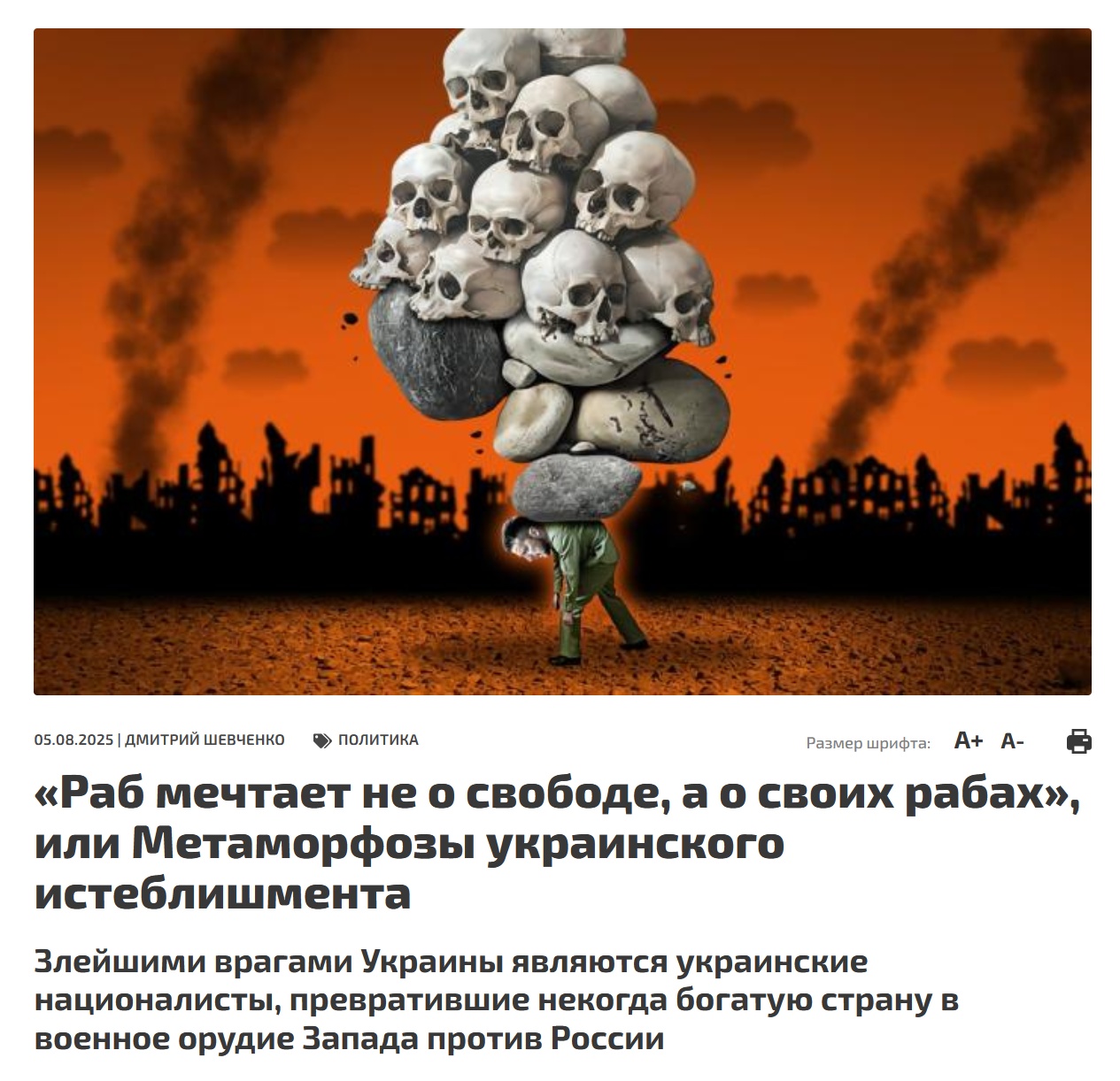 Příklad článku na webu Fondu strategické kultury